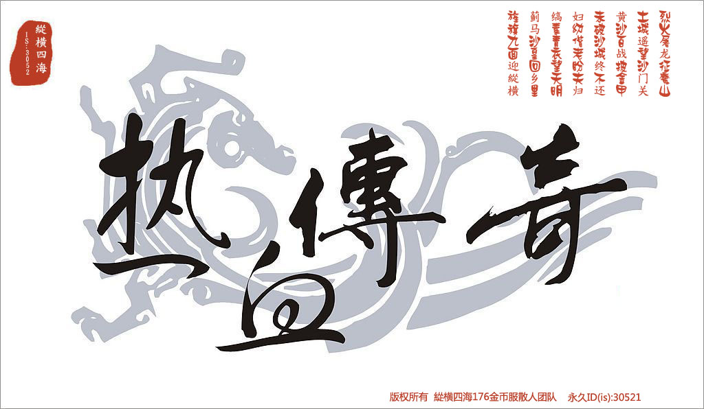 ���v���ĺ���IS��30521