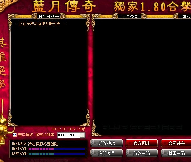 ��¼�����²����б�