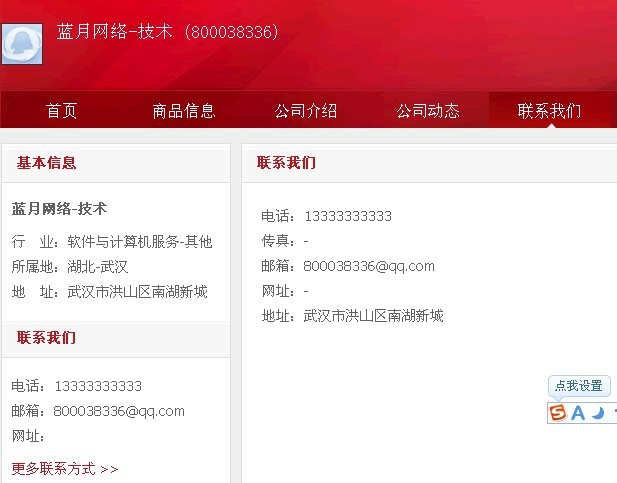 ��ҵQQ��Ϣҳ