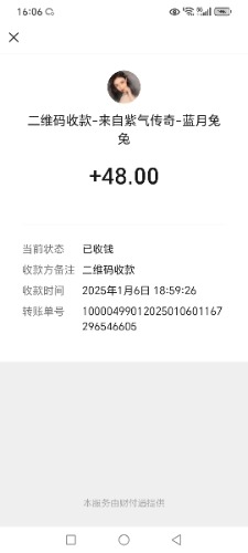 Screenshot_20250127_160604_com_tencent_mm_MMWebViewUI.jpg